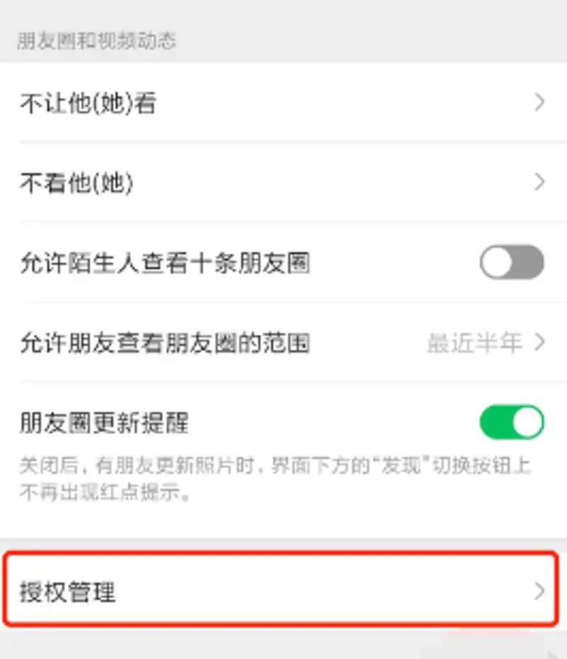 《和平精英》关闭上线时间方法详解