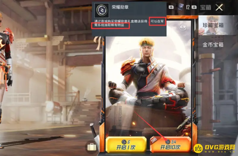 《和平精英》中荣耀徽章用途详解