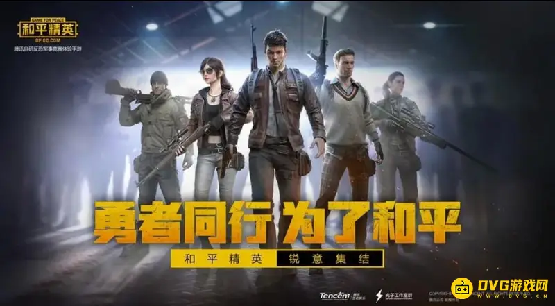 《和平精英》老兵回归礼包怎么触发-回归奖励获取指南