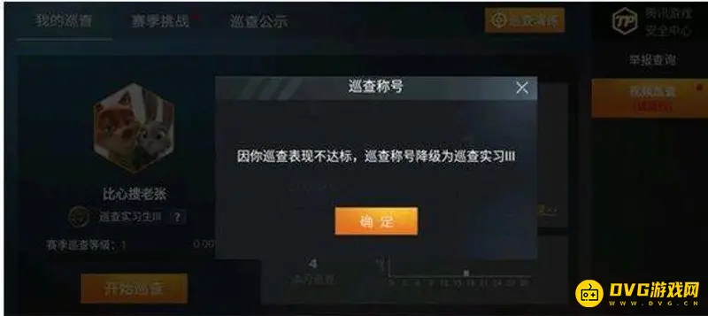 《和平精英》巡查准确率提升技巧