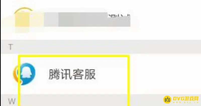 《和平精英》禁麦时间查询方法