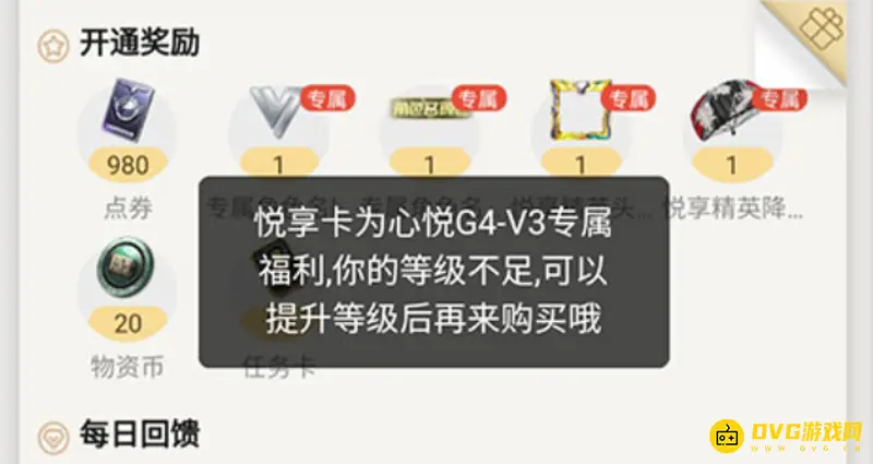 《和平精英》心悦会员开通指南