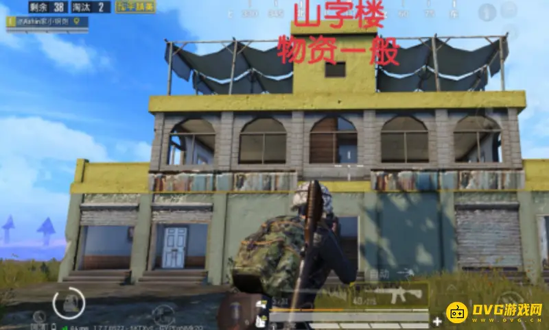 《和平精英》房屋名称详解
