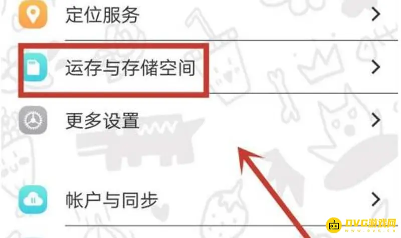 《和平精英》登录问题解决方案