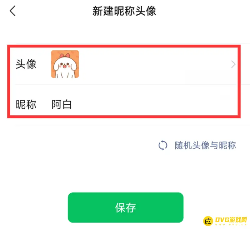 《和平精英》单独更换头像方法详解