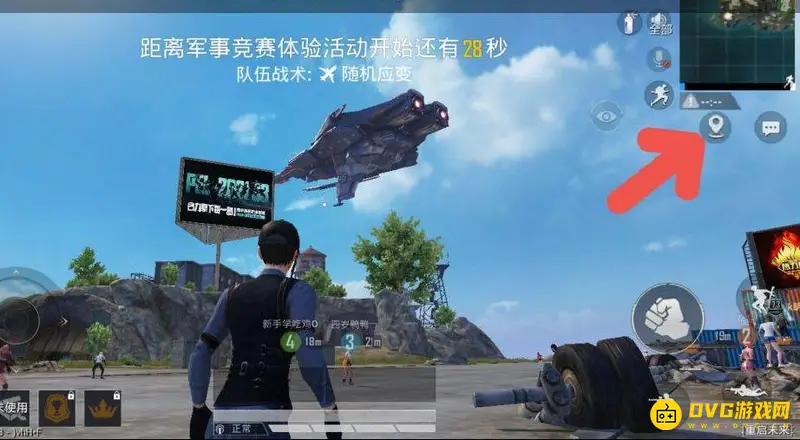 《和平精英》标记位置方法详解