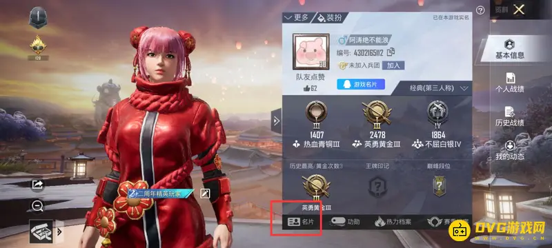 《和平精英》战区修改方法详解