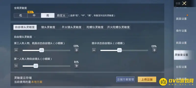 《和平精英》技术提升攻略