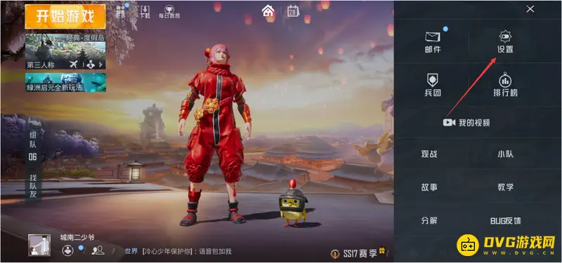 《和平精英》订阅功能位置详解
