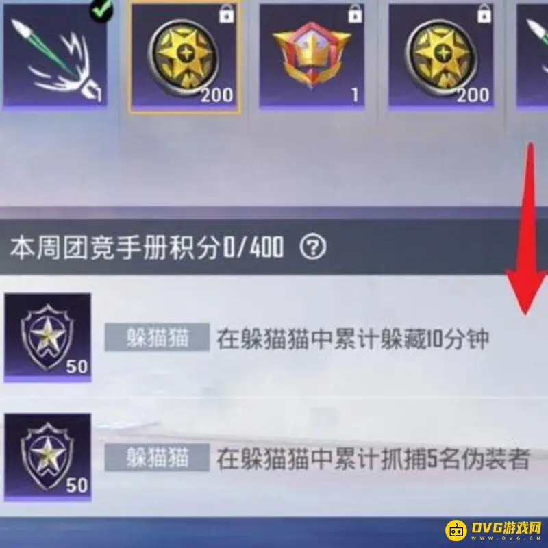 《和平精英》团竞币获取方法详解