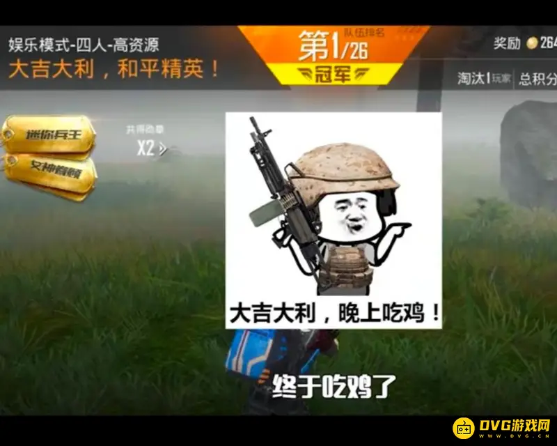 《和平精英》英文名解析