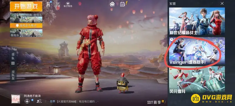 《和平精英》ss14金币抽奖位置详解
