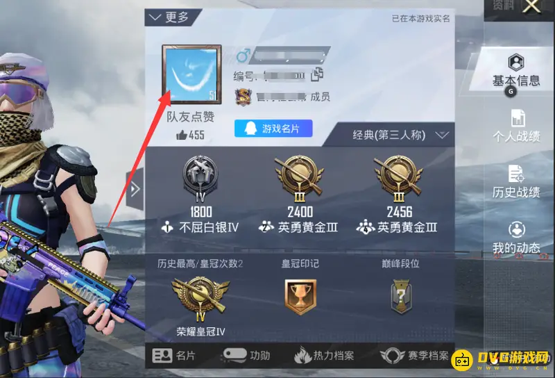 《和平精英》头像更换方法详解