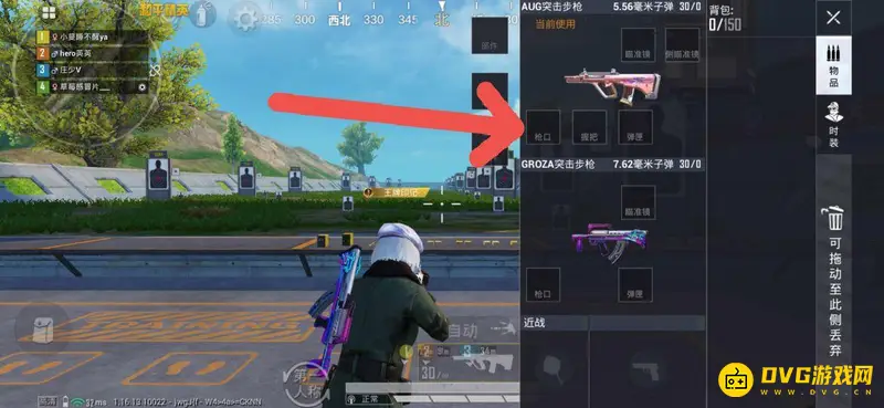 《和平精英》吃鸡物资需求发送方法详解