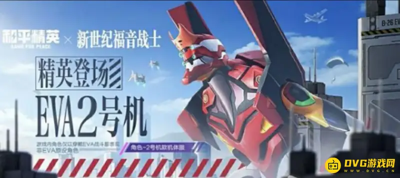 《和平精英》2022粉色套装盘点