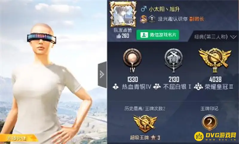 《和平精英》巅峰赛参赛指南