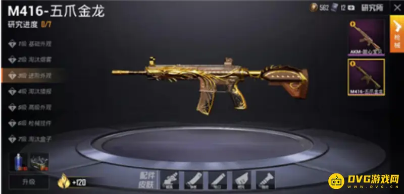 《和平精英》五爪金龙怎么获得-M416五爪金龙的获取方式及价格计算