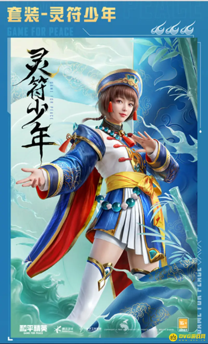 《和平精英》紫装大全