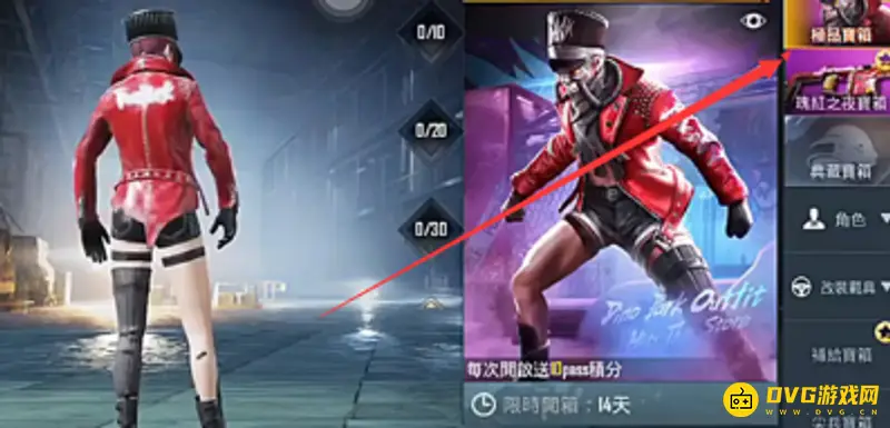 《和平精英》国际服极品宝箱券使用攻略