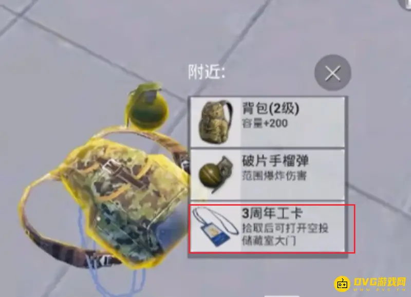 《和平精英》三周年工卡使用攻略