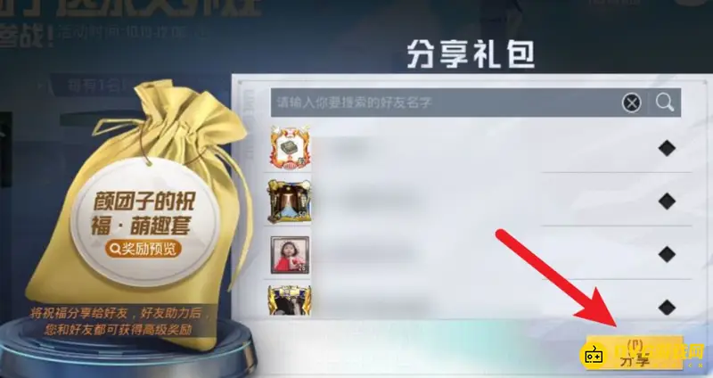 《和平精英》长草颜团子获取方法详解