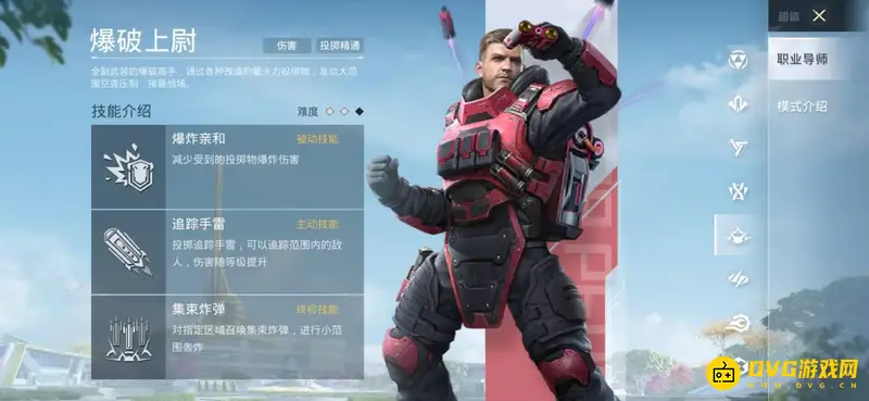 《和平精英》超体对抗八大职业介绍