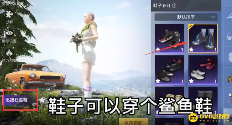 《和平精英》狂沙舞者搭配指南