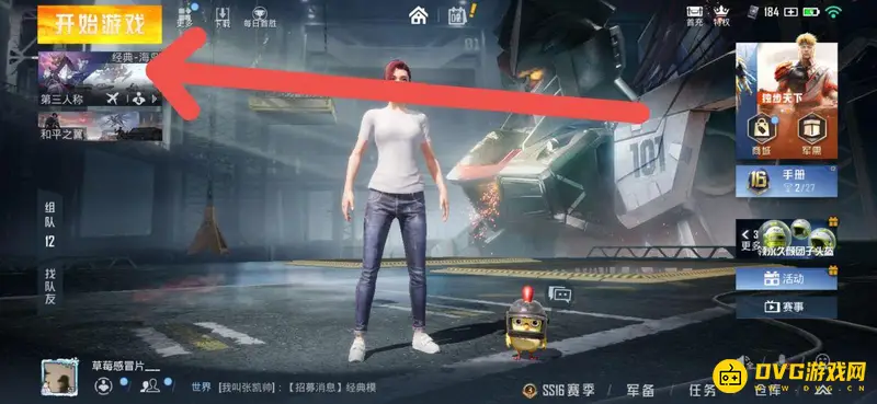 《和平精英》暗夜危机玩法指南