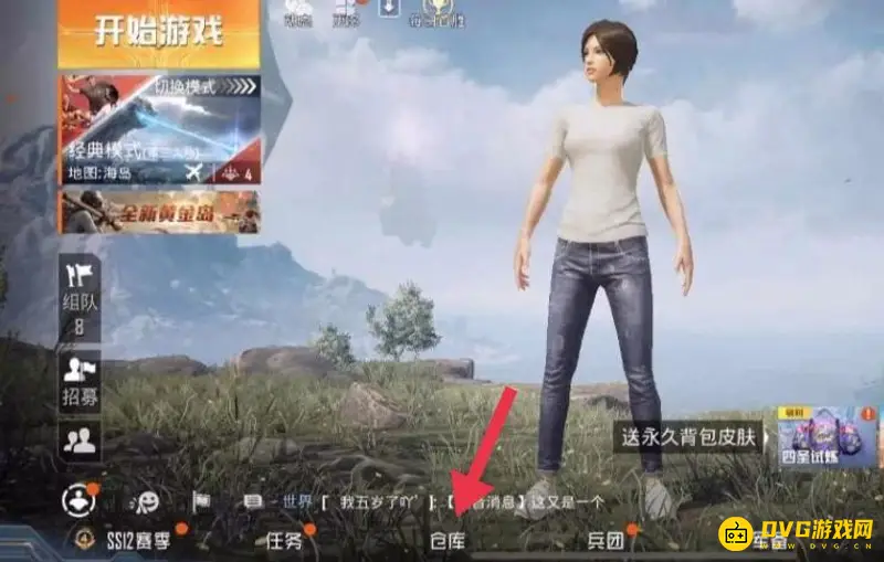 《和平精英》热力值查看方法详解