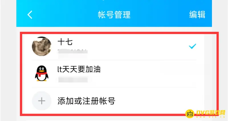 《和平精英》新号创建指南