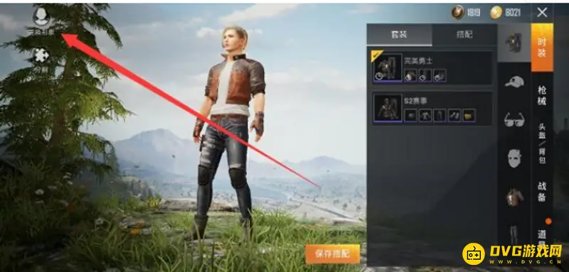 《和平精英》吃鸡换脸教程