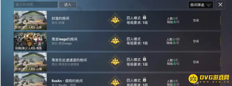 《和平精英》创建房间方法详解