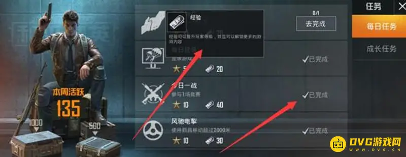 《和平精英》等级快速提升攻略