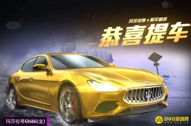 《和平精英》抽车价格详解