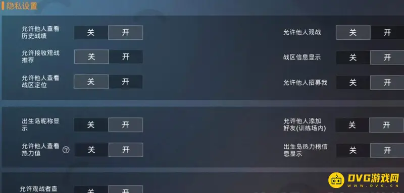 《和平精英》吃鸡上线时间显示
