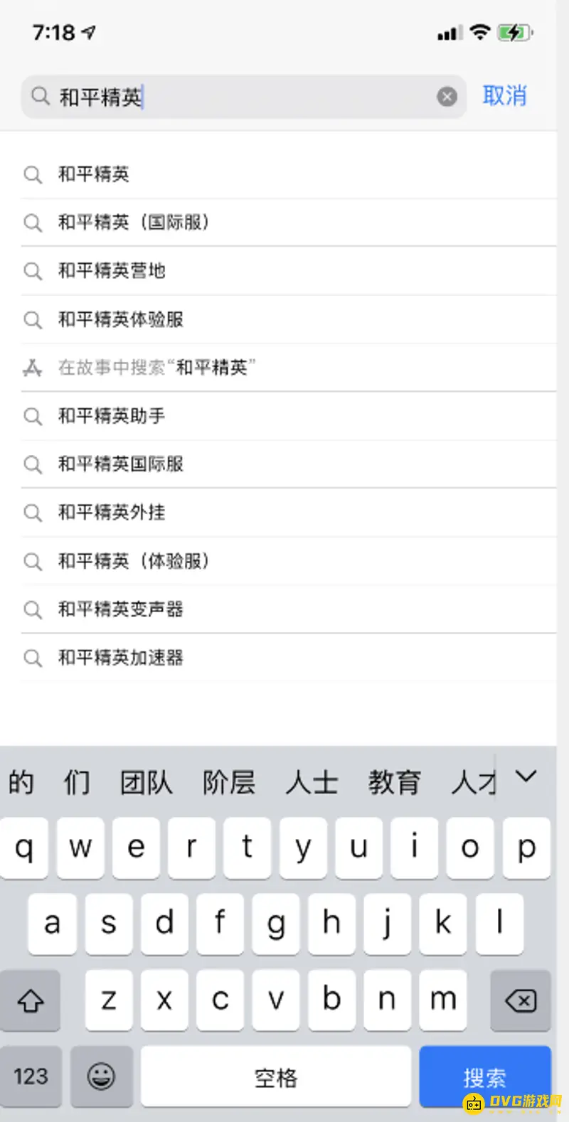 《和平精英》下载指南