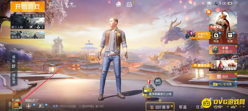 《和平精英》称号设置方法