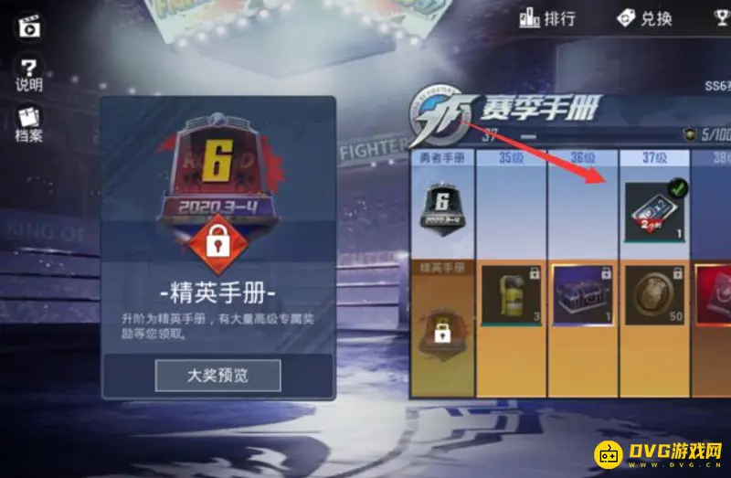 《和平精英》手册快速升级攻略