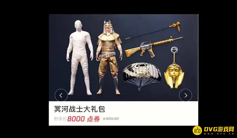 《和平精英》木乃伊皮肤手感解析