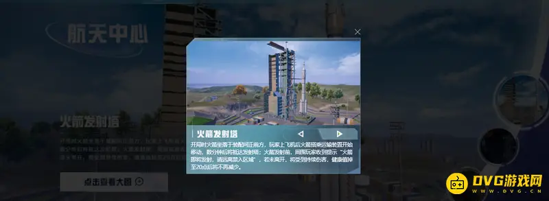 《和平精英》ss19太空之旅玩法详解