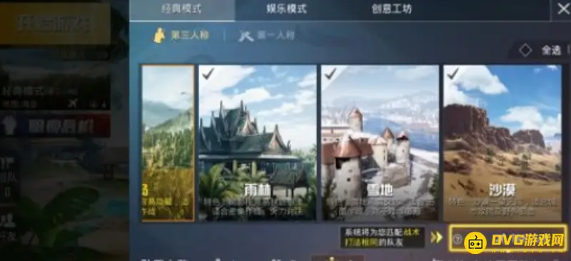 《和平精英》僵尸模式位置详解