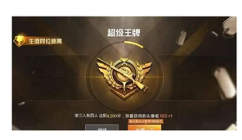《和平精英》赛季初怎么快速上王牌-快速提升段位技巧
