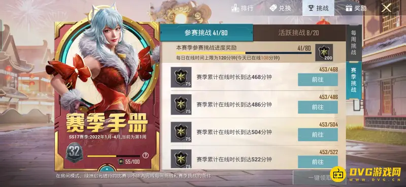 《和平精英》豪华手册满级积分详解