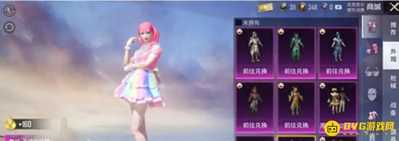 《和平精英》天使彩虹糖价格解析