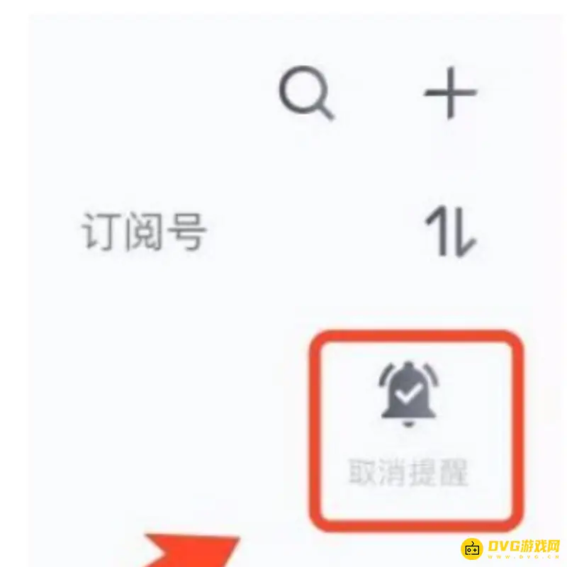 《和平精英》上线提醒设置指南