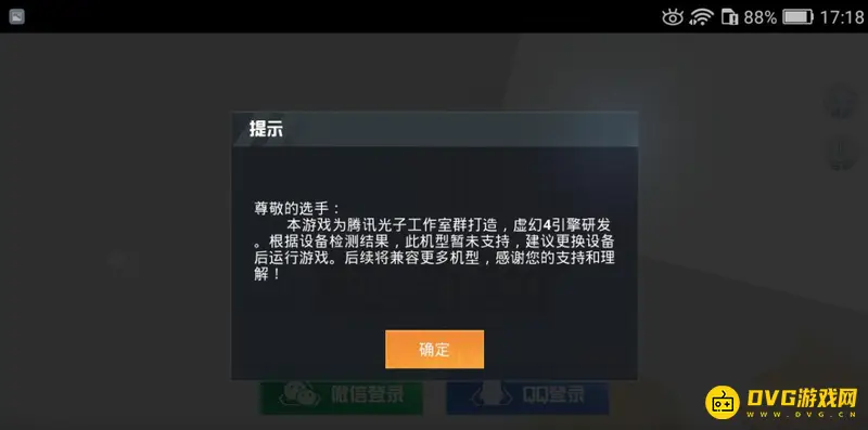 《和平精英》平板更新问题解析