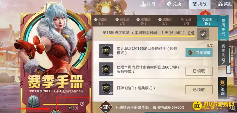 《和平精英》手册积分详解