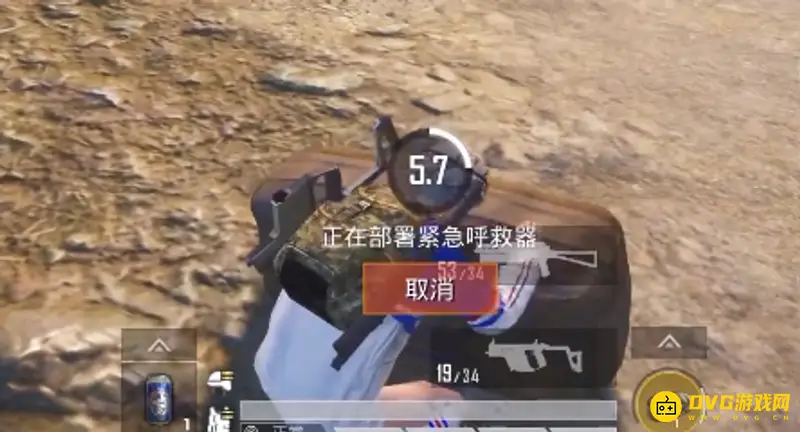 《和平精英》紧急呼救器部署攻略