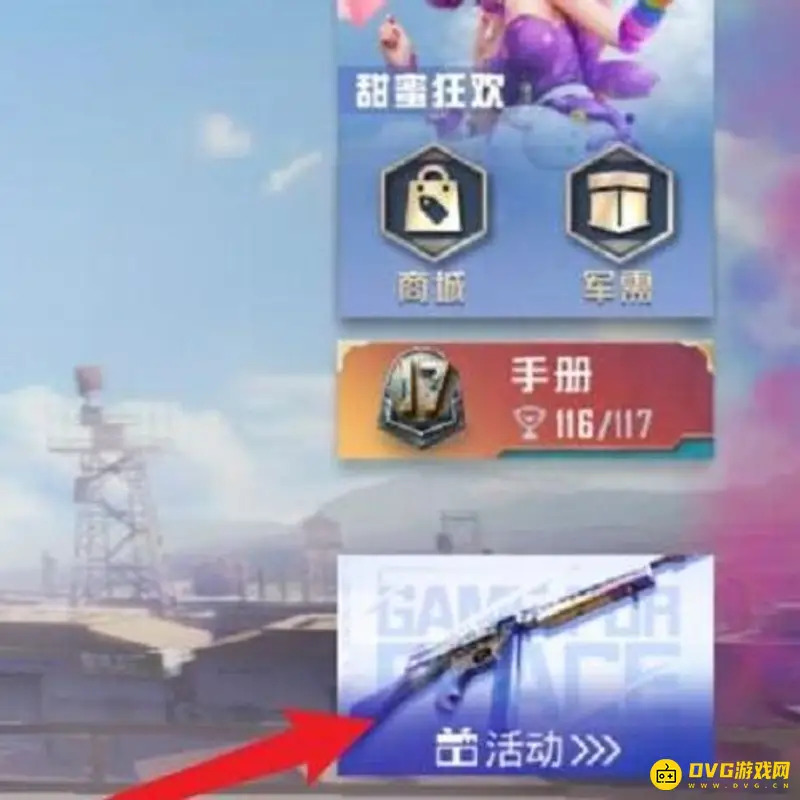 《和平精英》3周年碎片获取攻略