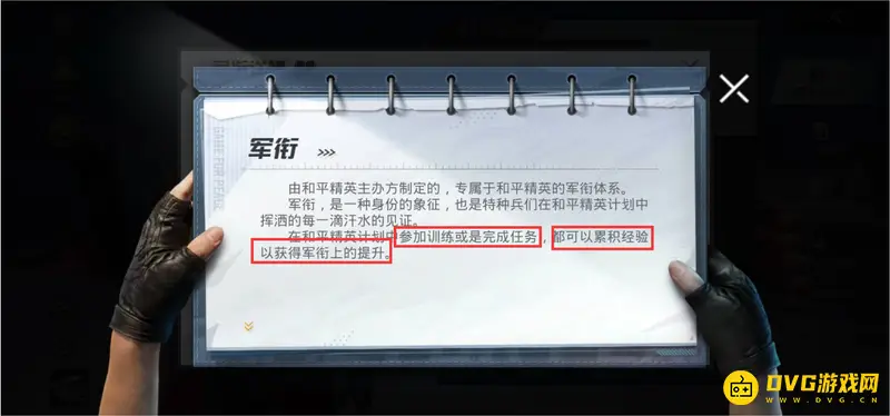 《和平精英》39级升40级时间解析